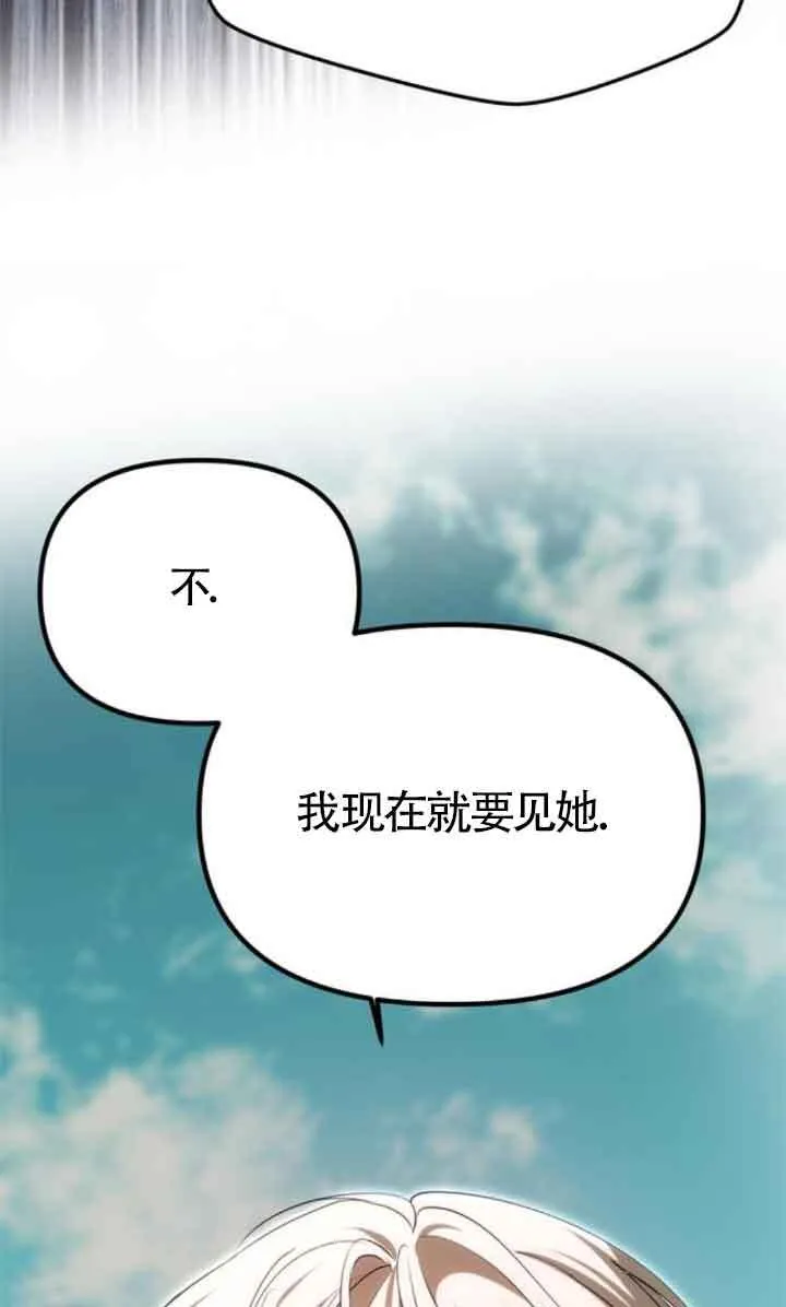 第12话 第70页