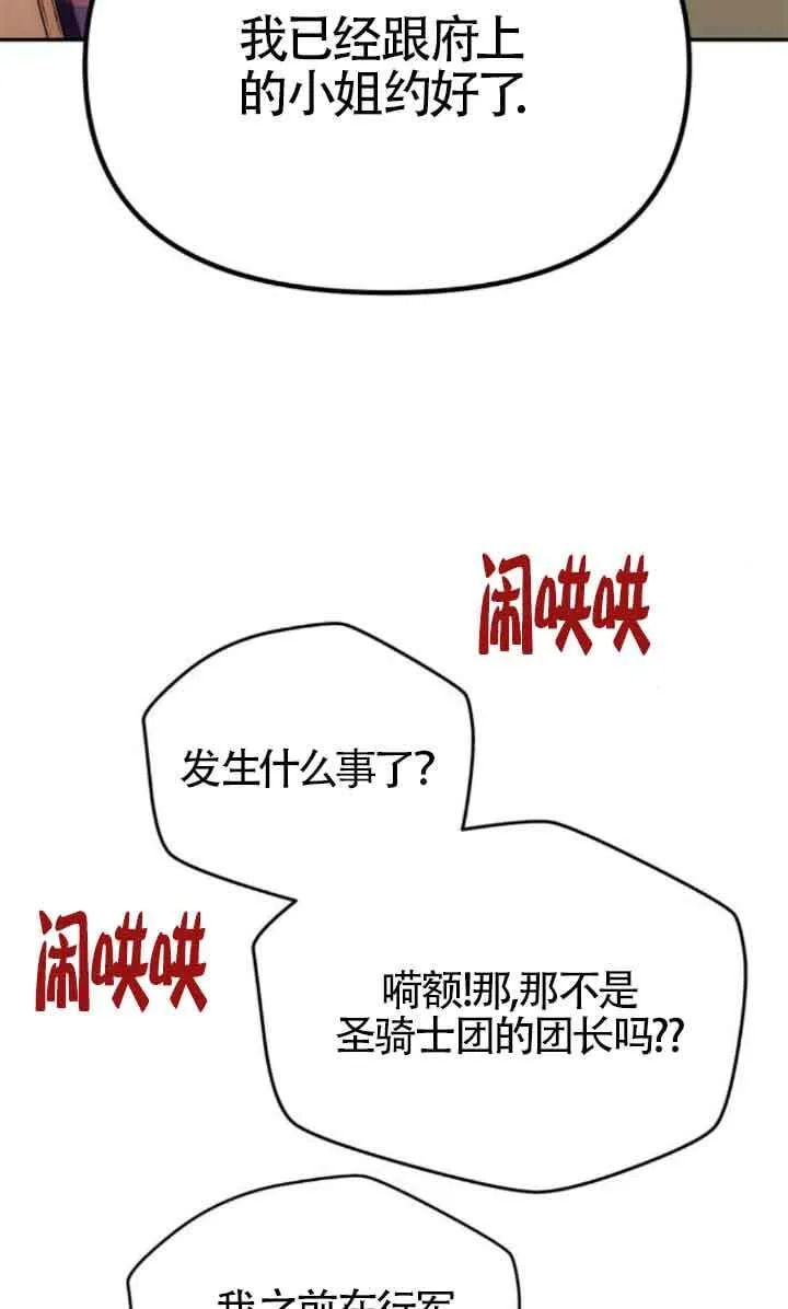 第12话 第72页
