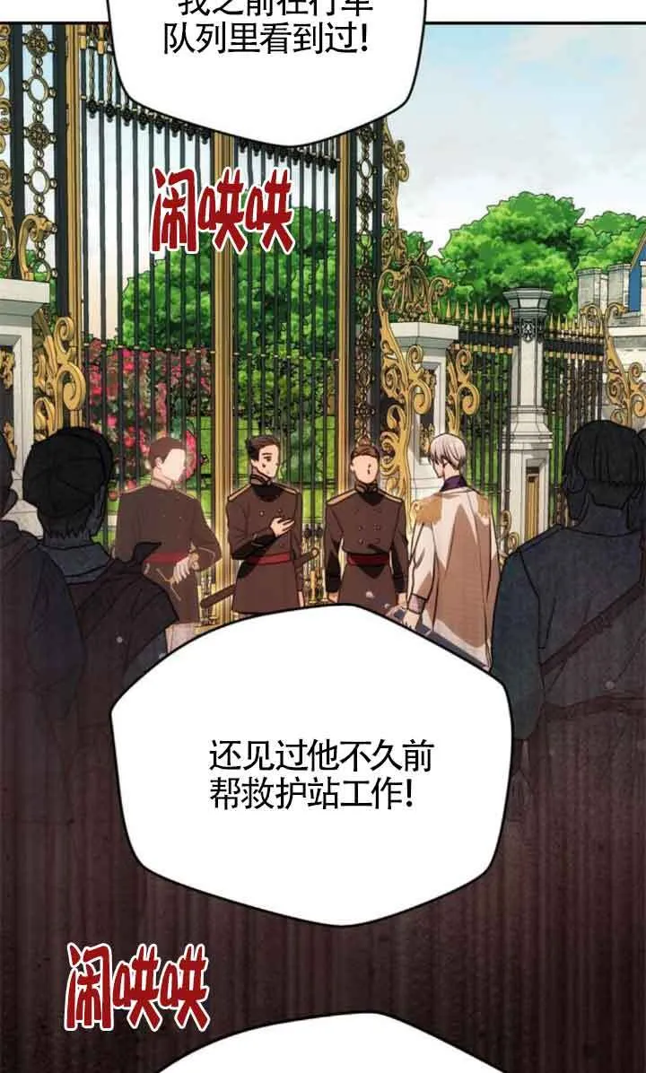 第12话 第73页