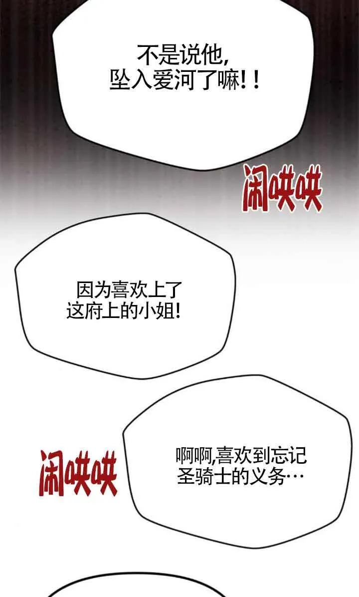 第12话 第74页