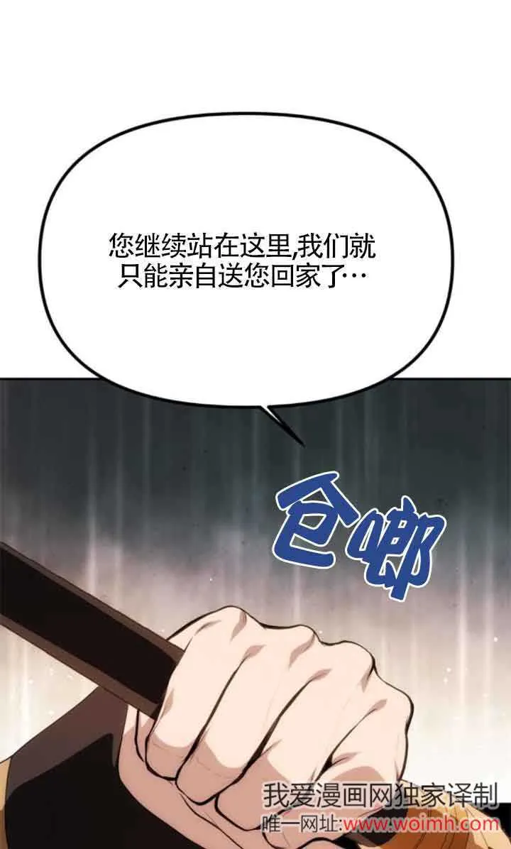 第12话 第76页