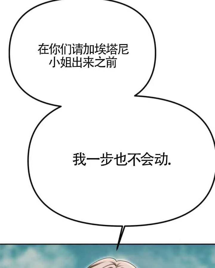 第12话 第83页