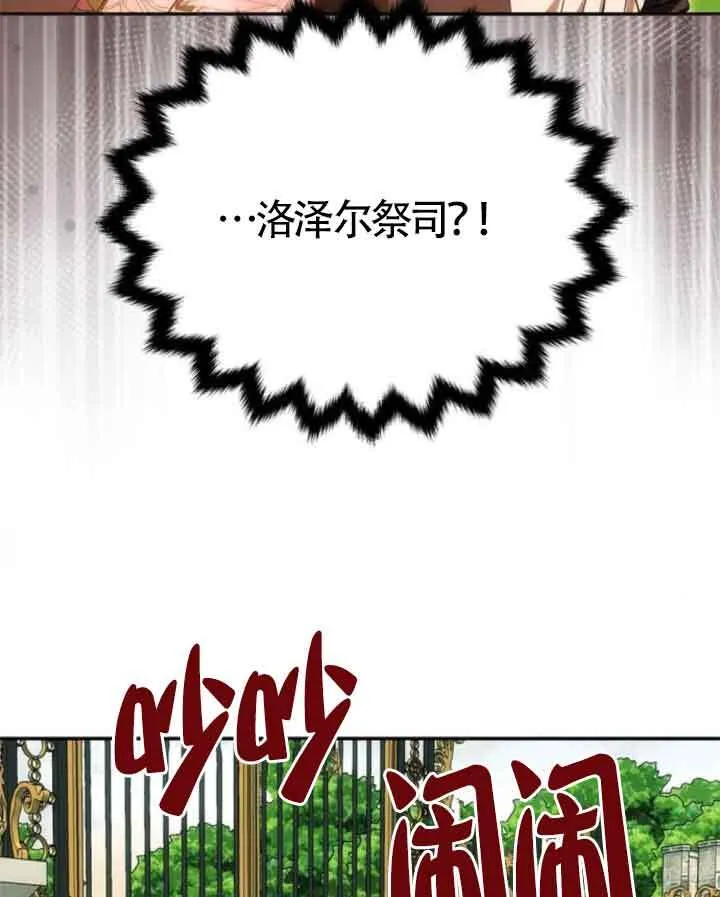 第12话 第87页
