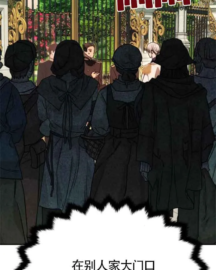 第12话 第88页