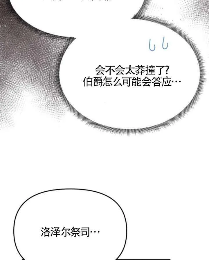 第12话 第93页