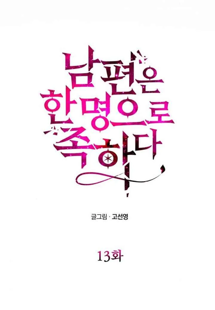 第13话 第1页