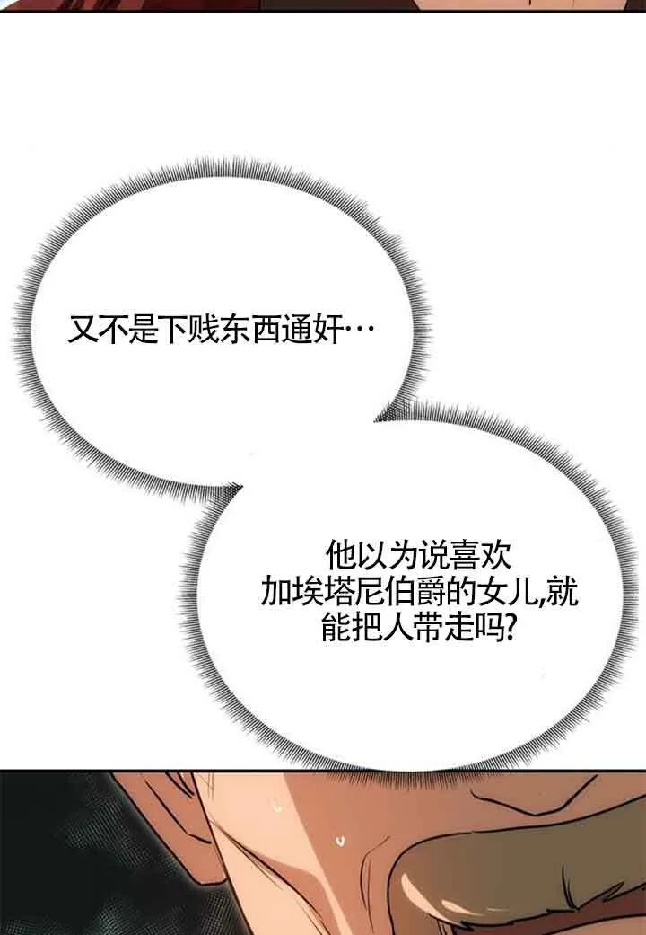第13话 第13页