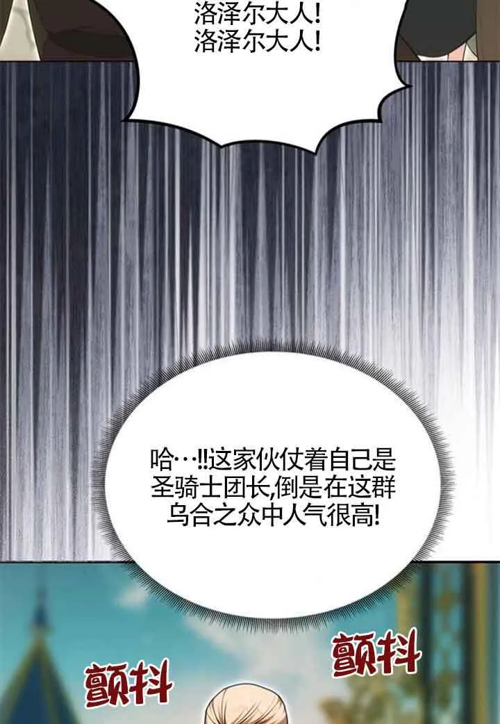 第13话 第16页
