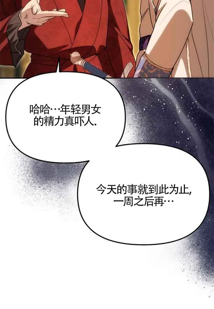 第13话 第20页