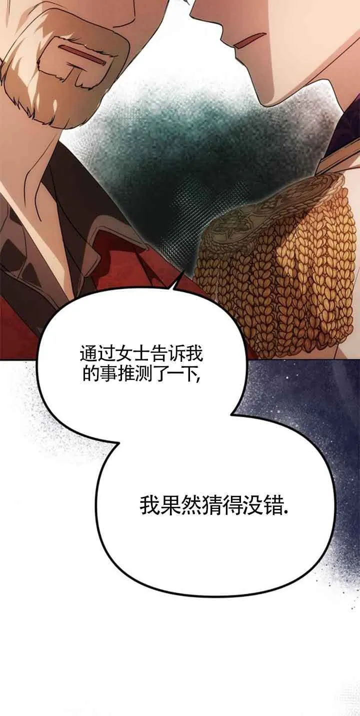 第13话 第23页