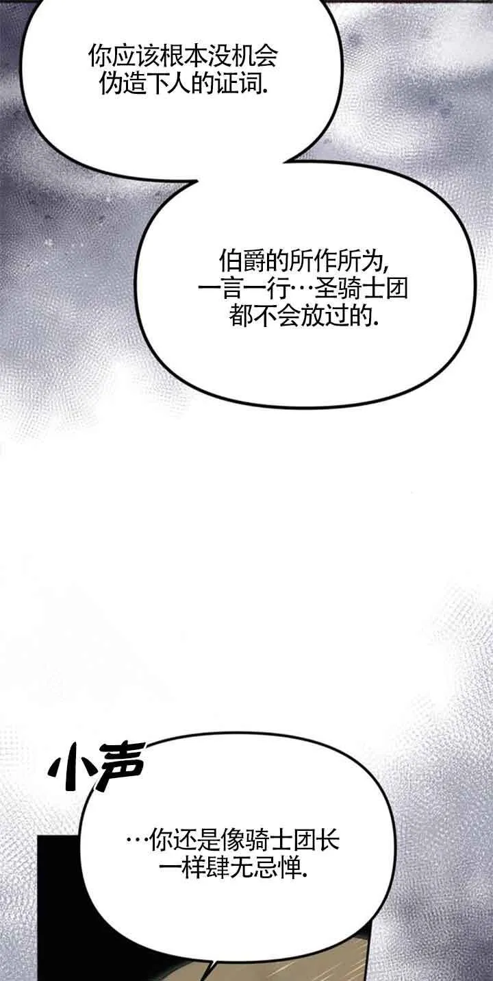 第13话 第25页