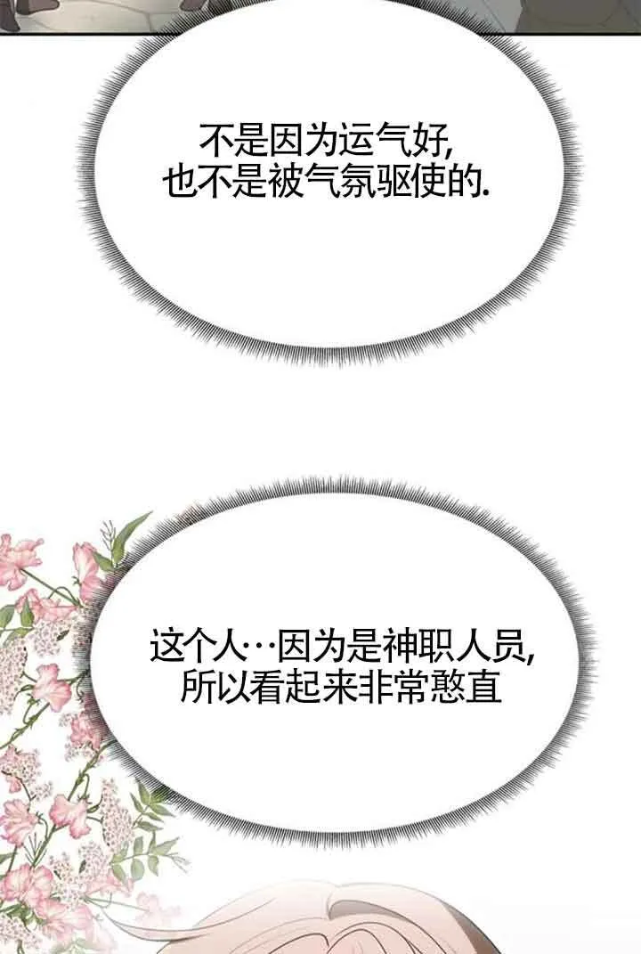 第13话 第68页
