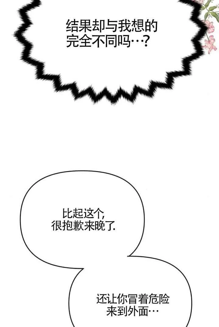 第13话 第70页