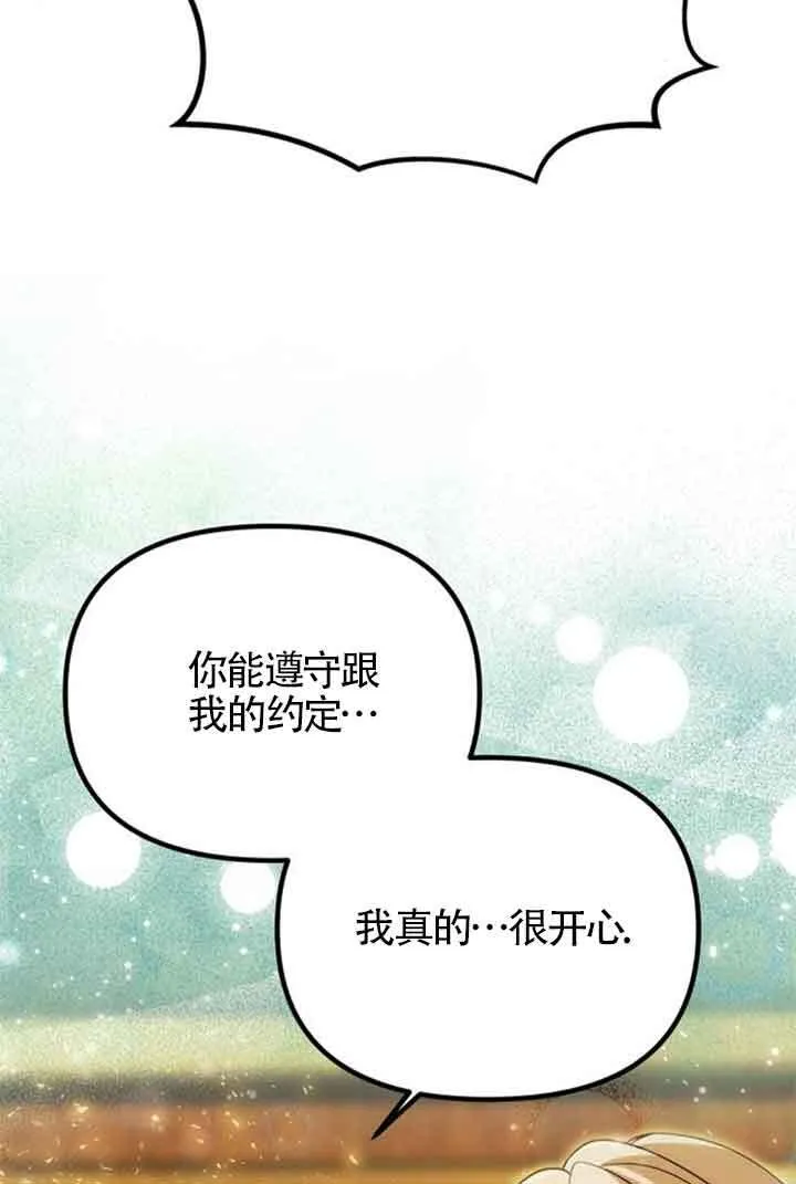 第13话 第72页