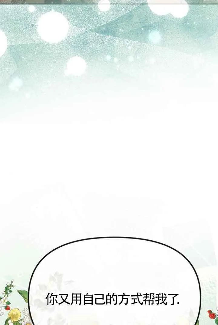 第13话 第74页