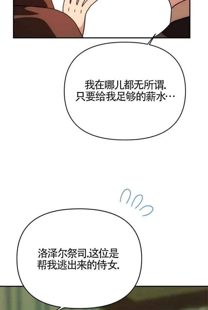 第13话 第80页
