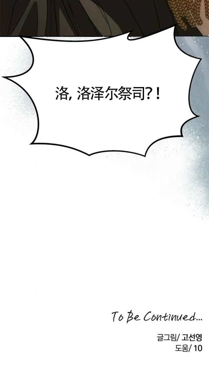 第13话 第91页