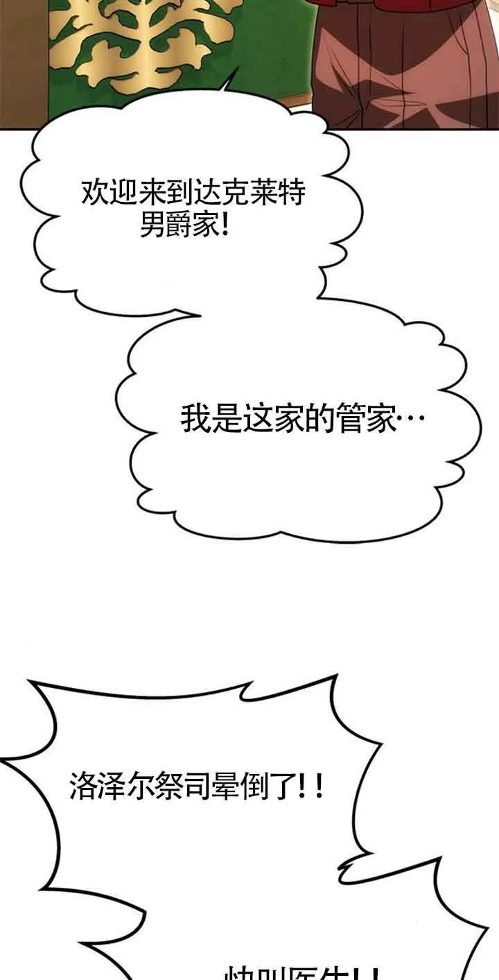 第14话 第4页