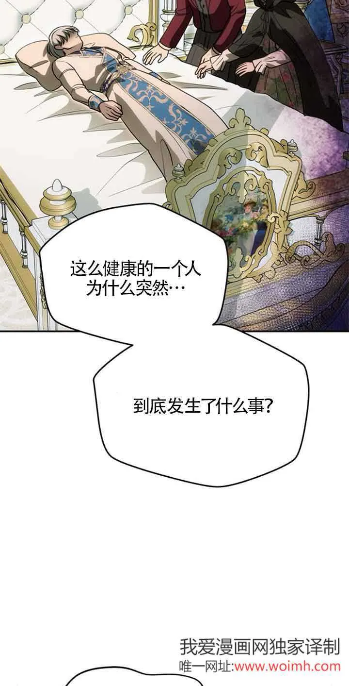 第14话 第8页