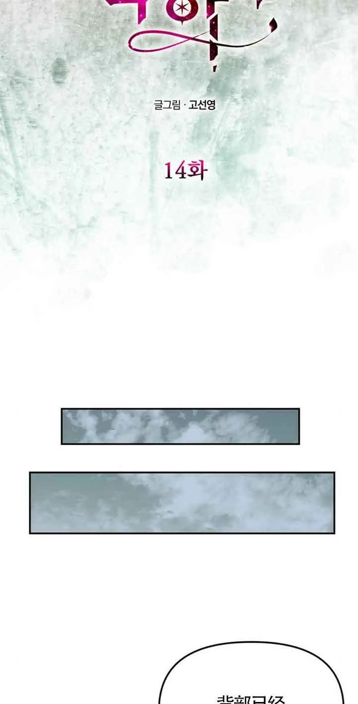 第14话 第18页