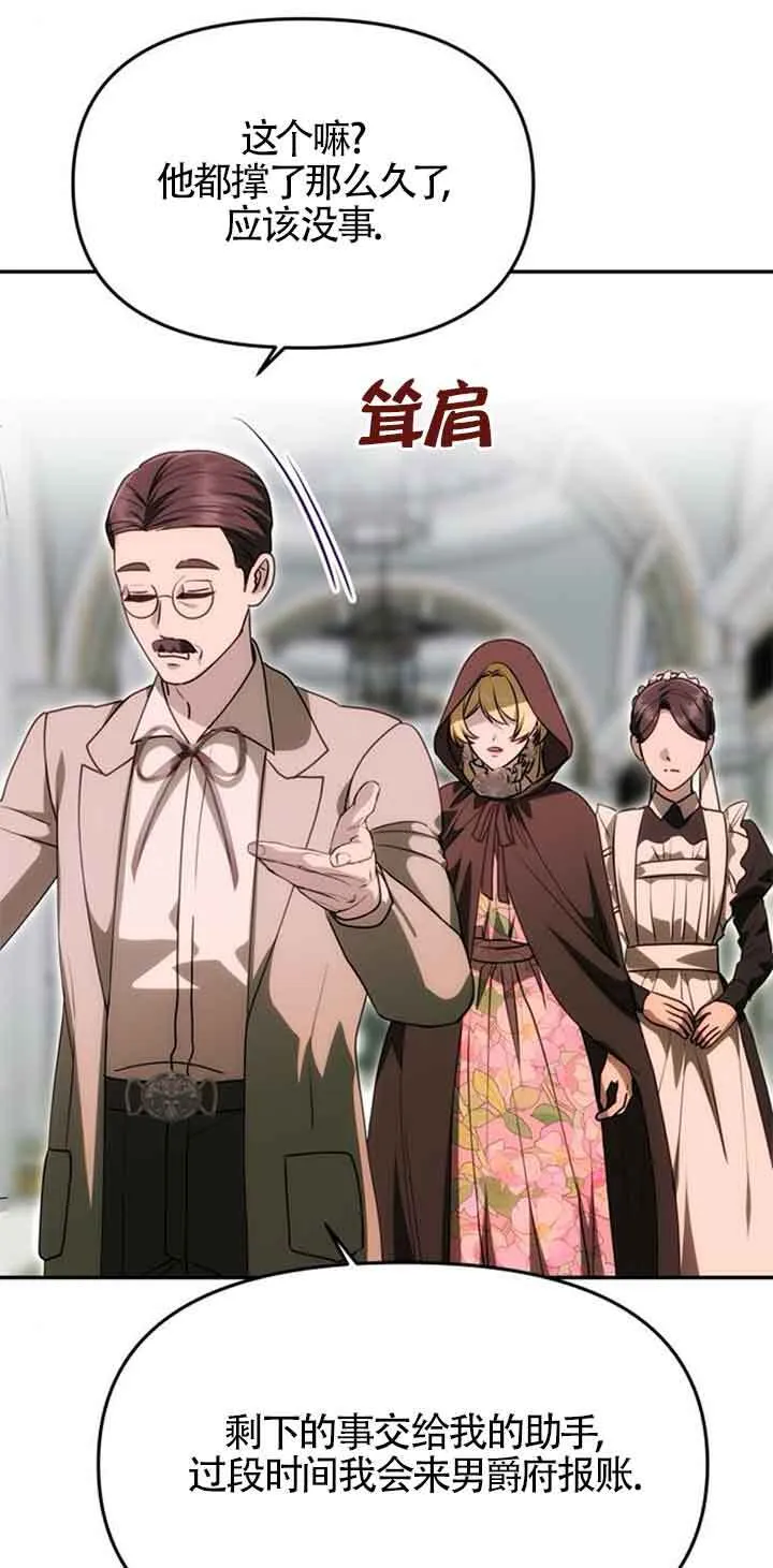 第14话 第21页