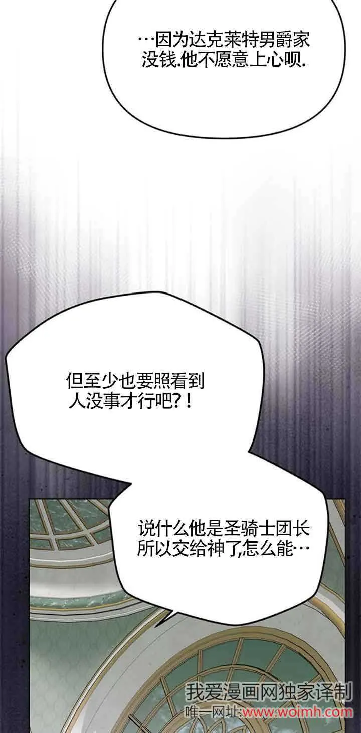 第14话 第24页
