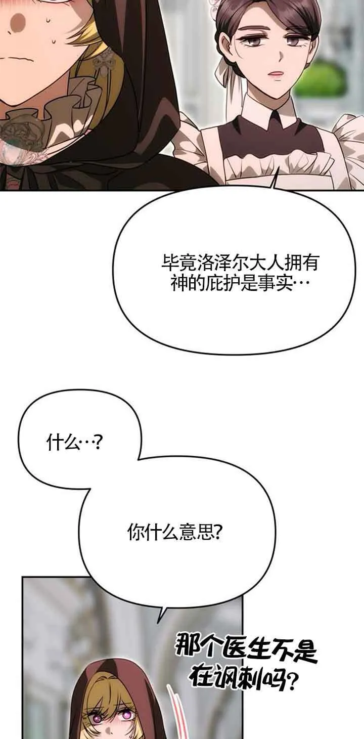 第14话 第26页
