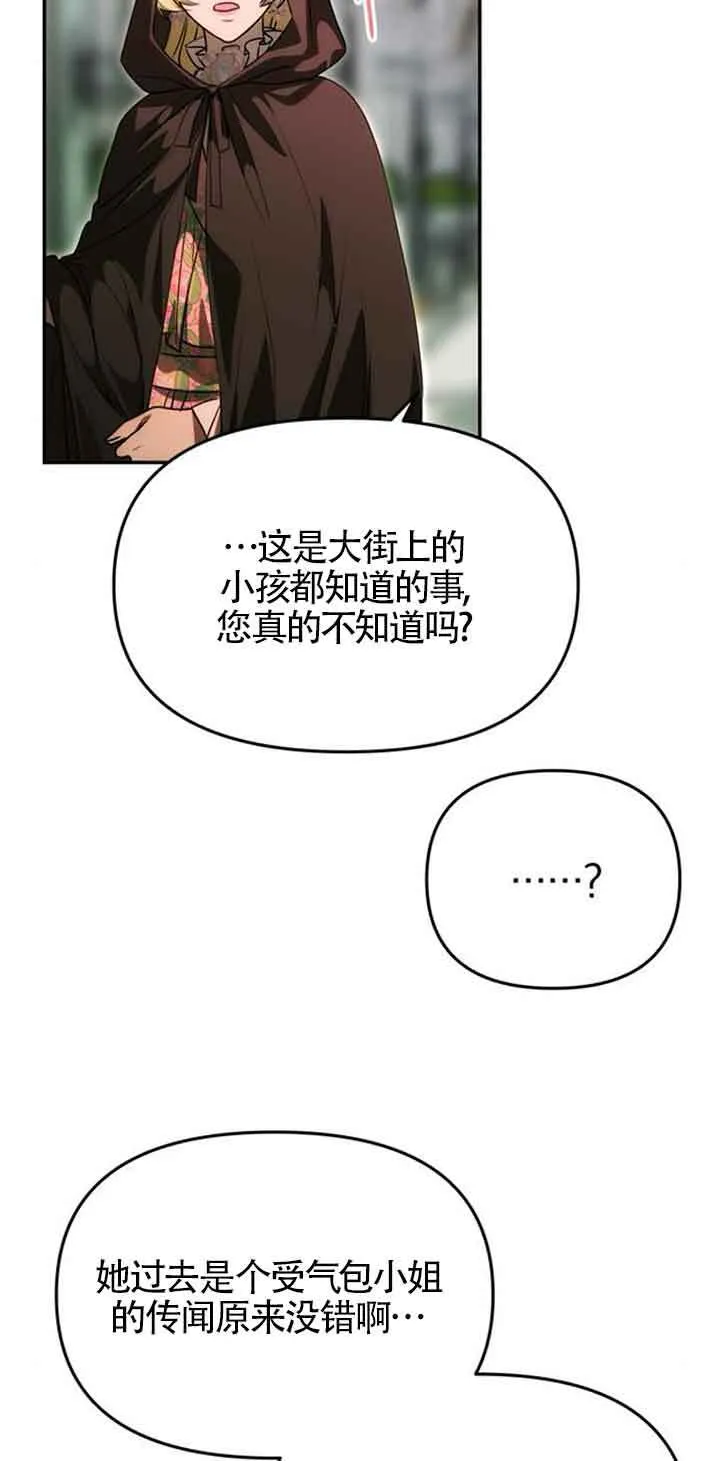 第14话 第27页