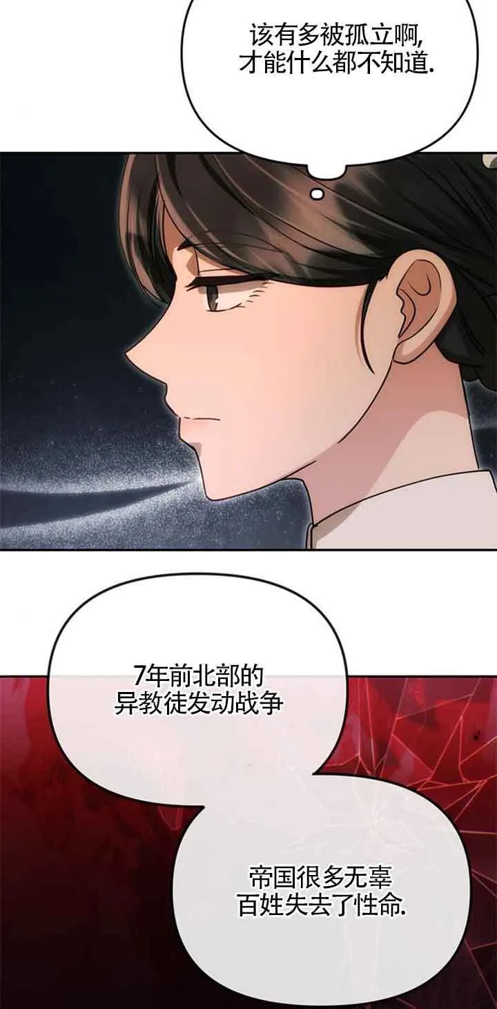 第14话 第28页
