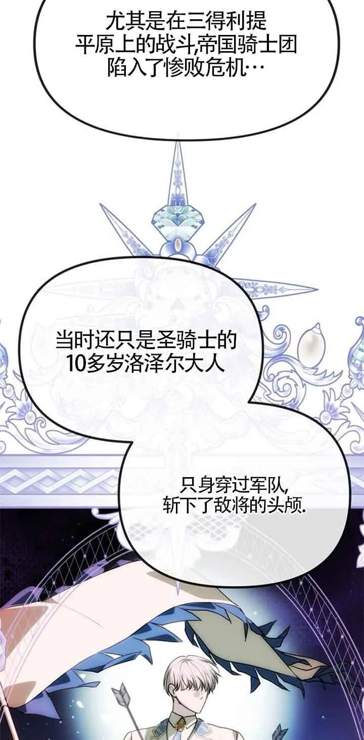 第14话 第30页