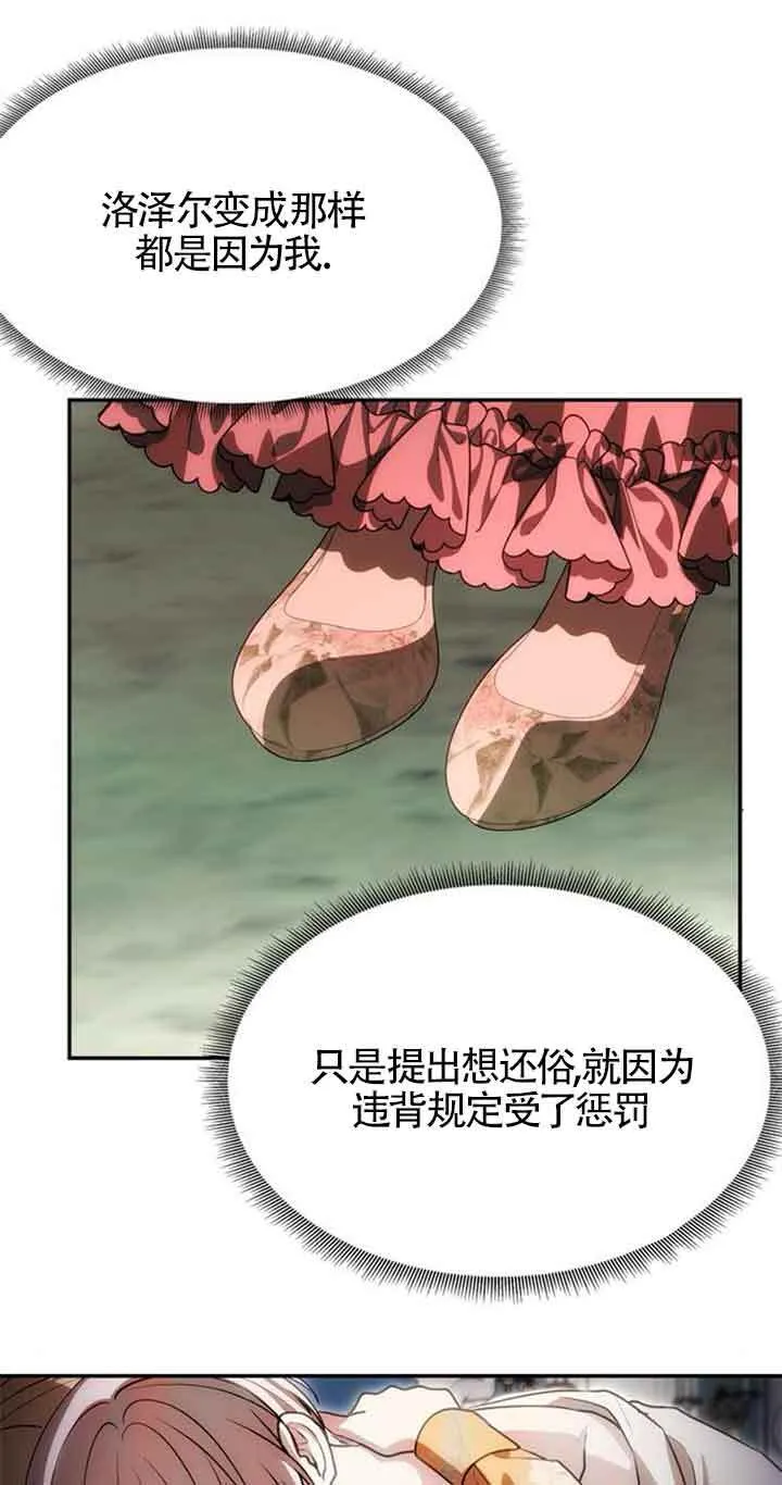 第14话 第50页