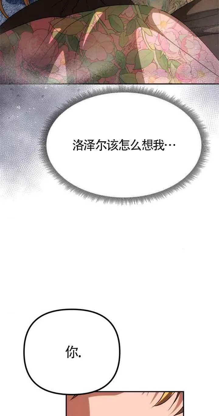 第14话 第53页