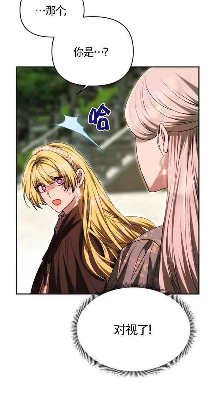 第14话 第57页