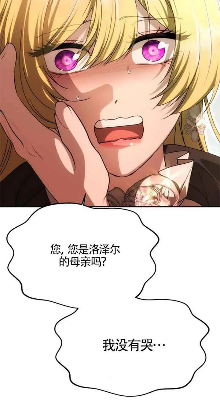 第14话 第61页