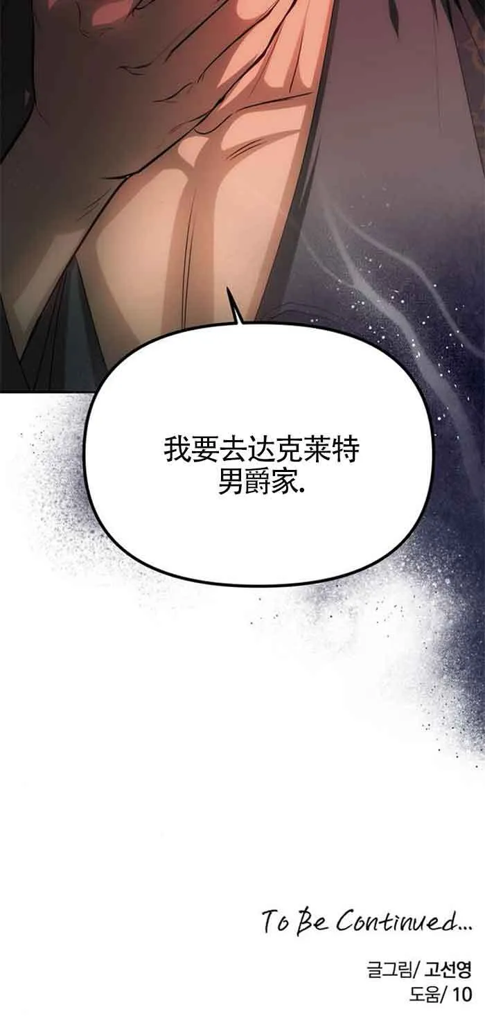 第14话 第81页