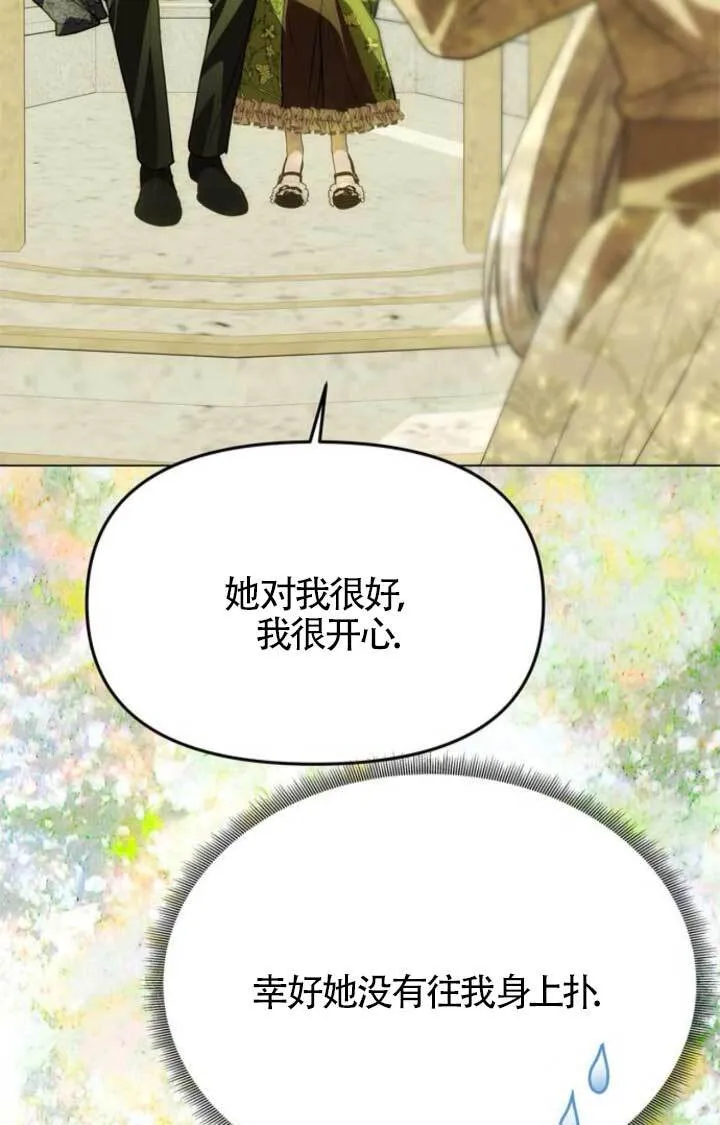 第15话 第33页