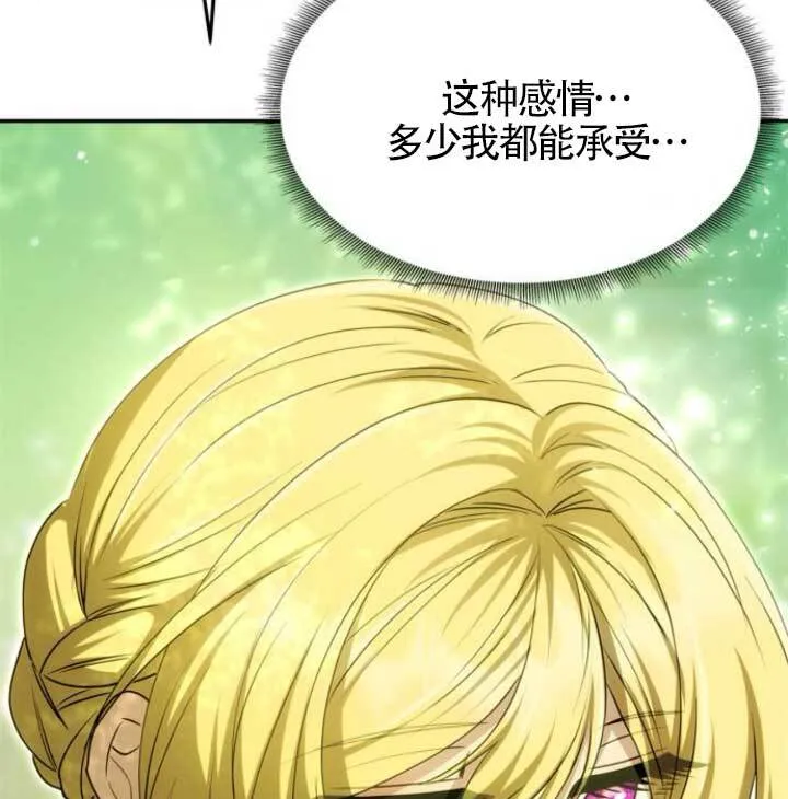 第15话 第44页