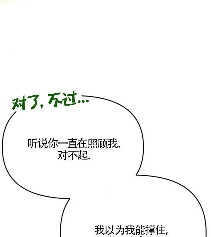 第15话 第61页
