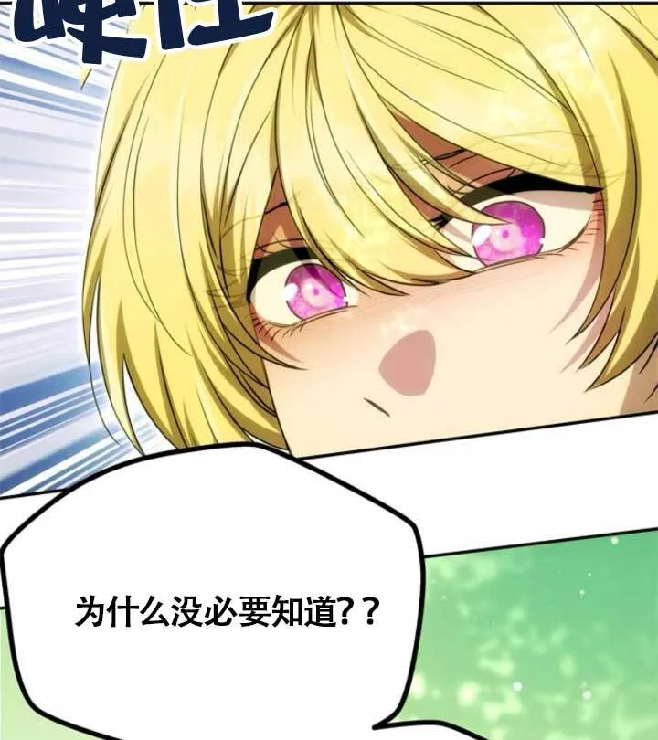 第15话 第69页