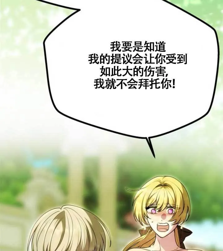 第15话 第70页