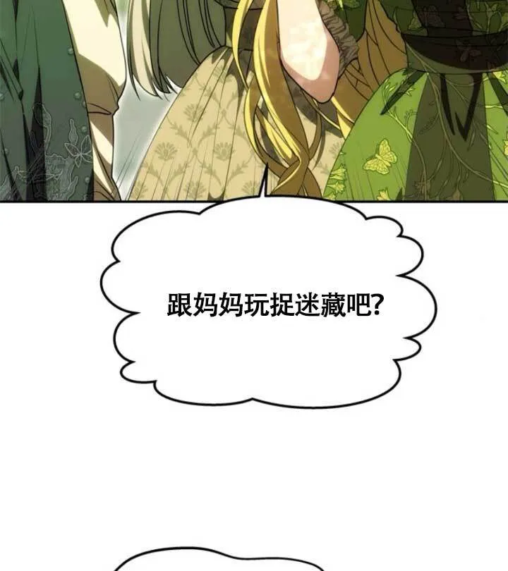 第15话 第77页