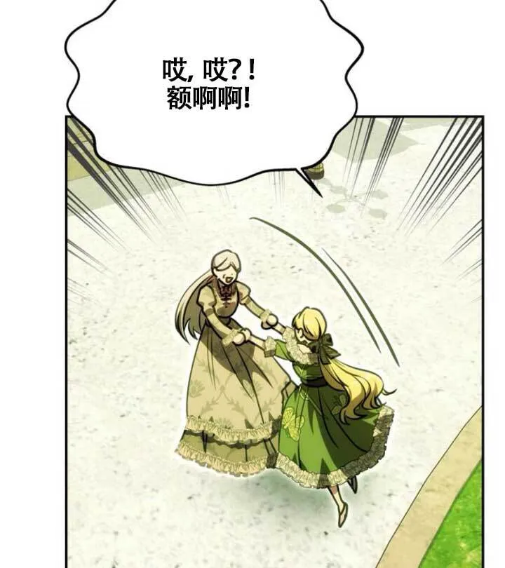 第15话 第78页
