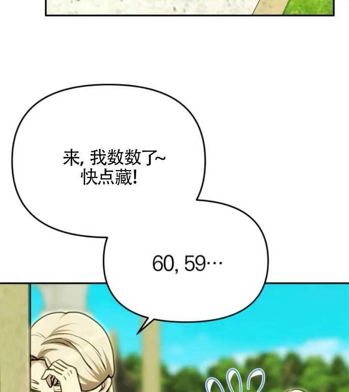 第15话 第79页