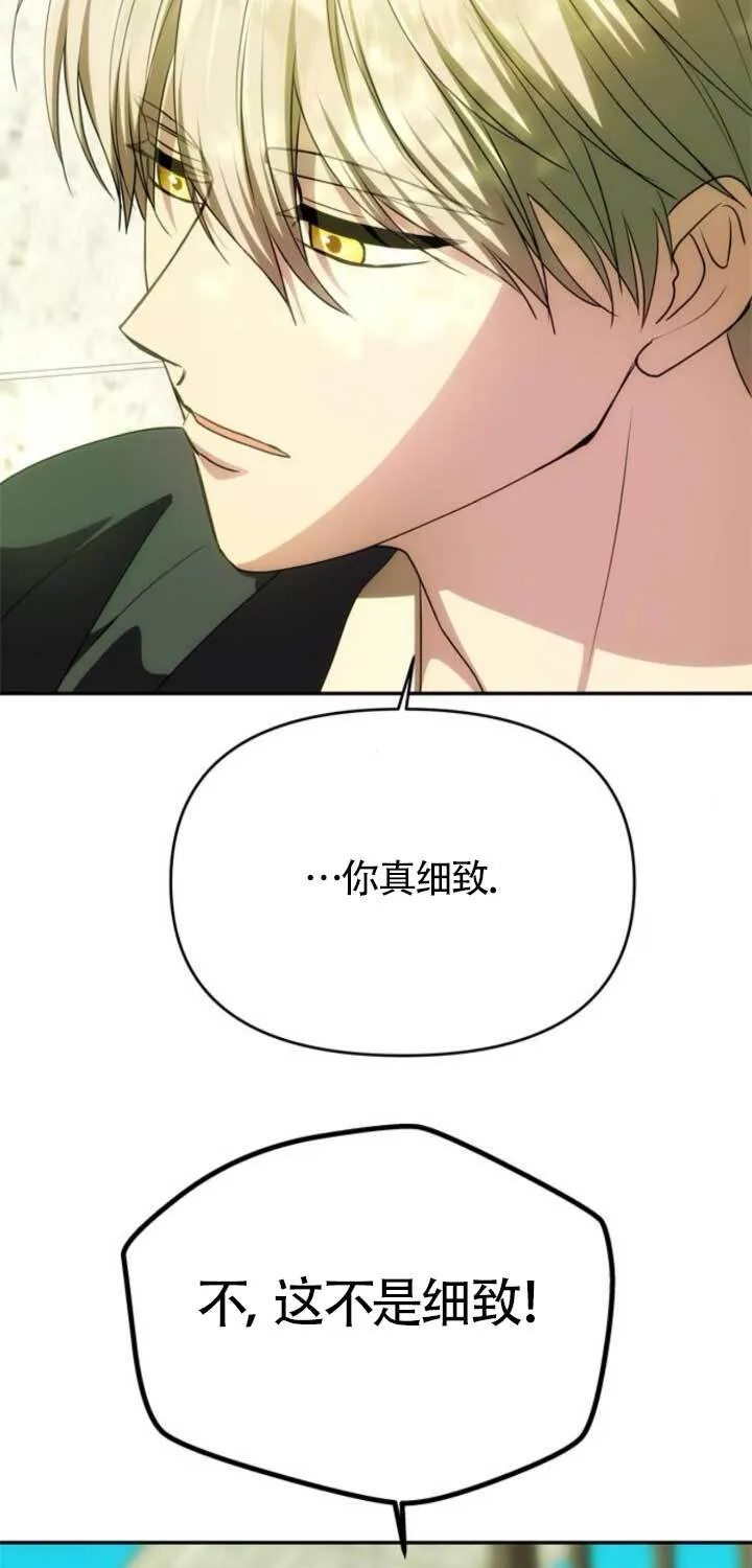 第15话 第93页