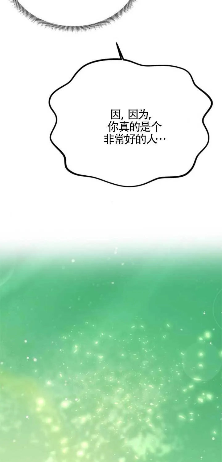 第15话 第97页