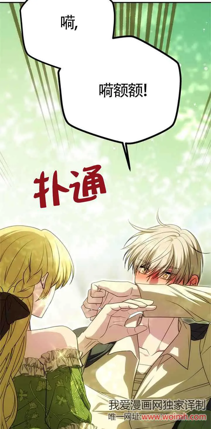 第16话 第2页