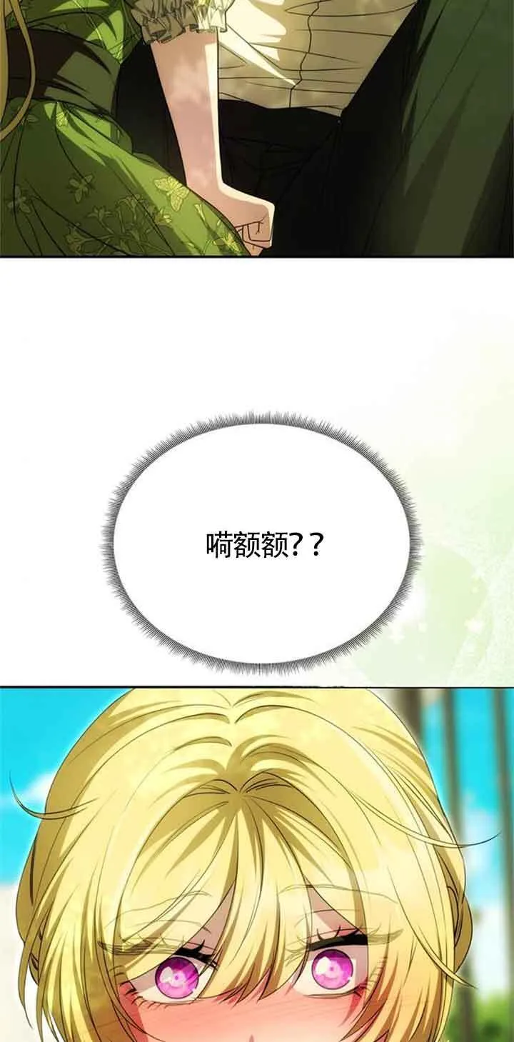 第16话 第3页