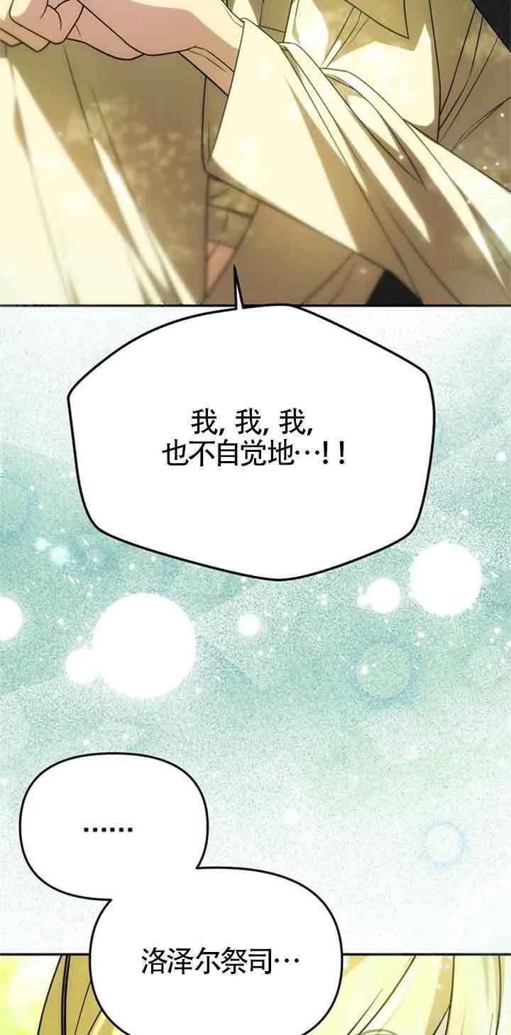 第16话 第6页
