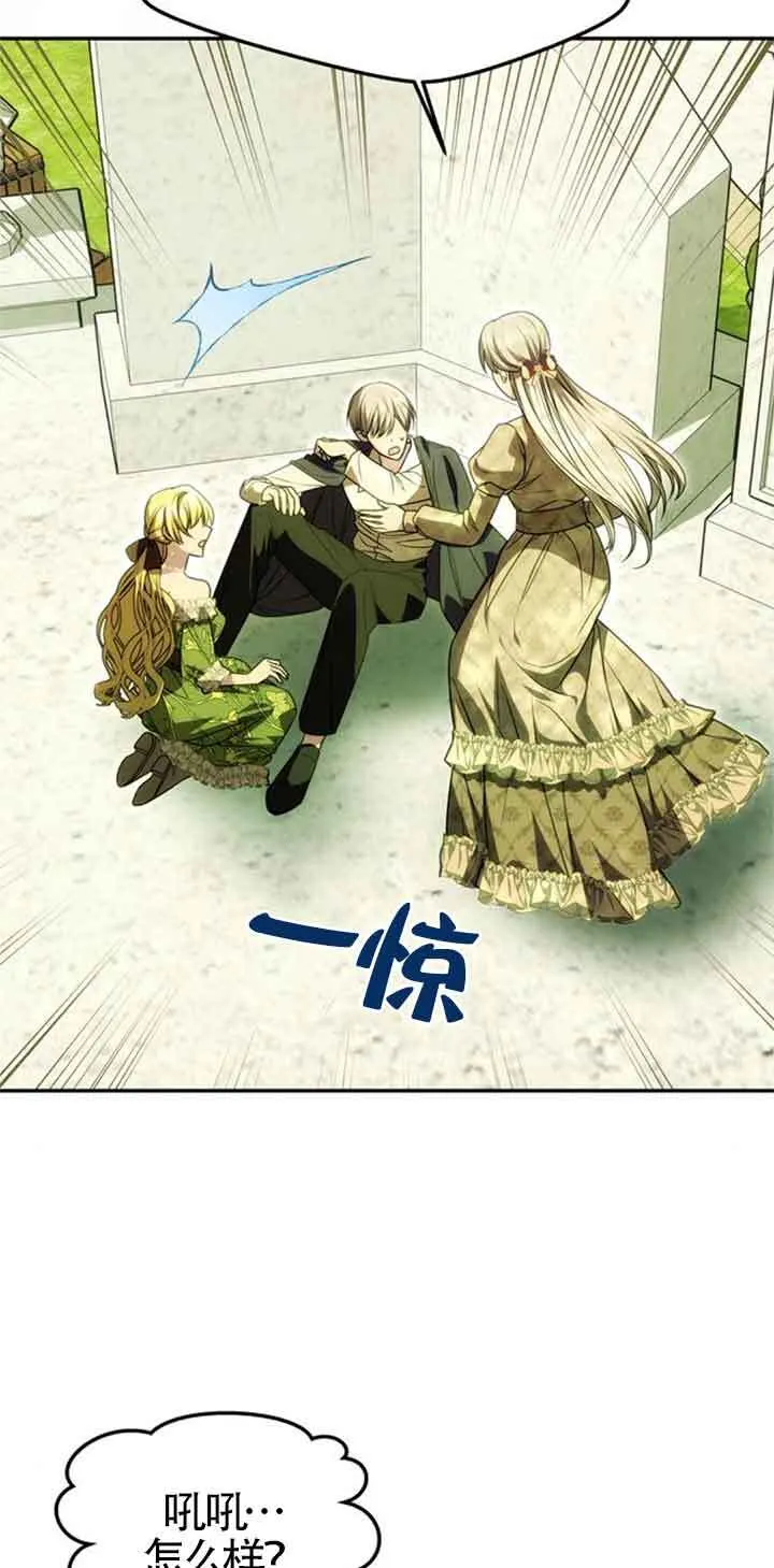 第16话 第8页