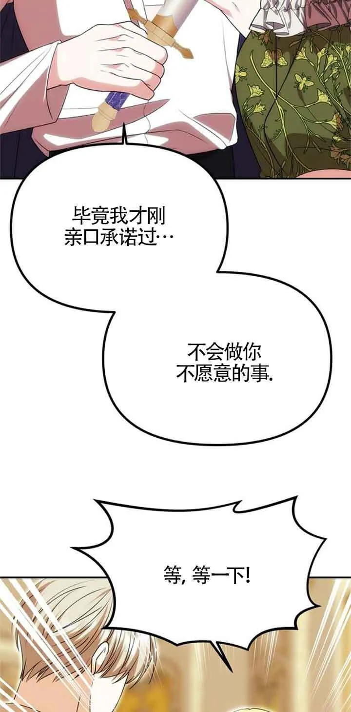 第16话 第19页